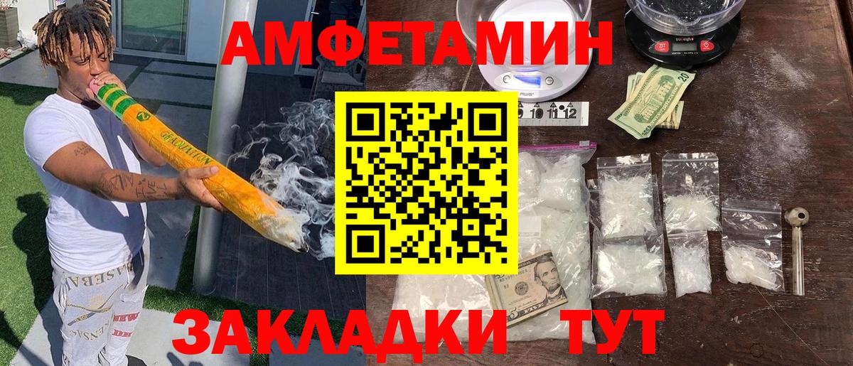Вологда  АМФЕТАМИН  Вход с VPN  Amphetamine Розовый 