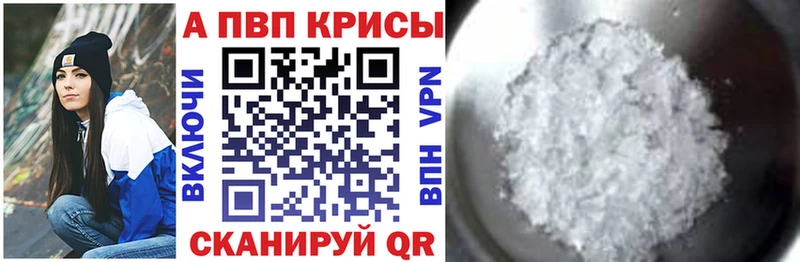 Alpha PVP крисы CK  Вологда 