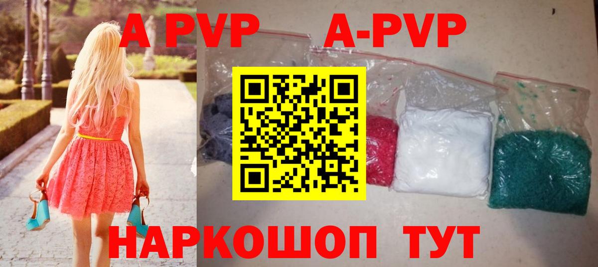 Alfa_PVP мука  А ПВП кристаллы  Вологда  Вход с VPN 
