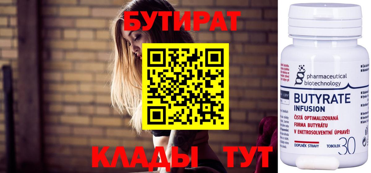 Бутират жидкий экстази Вологда