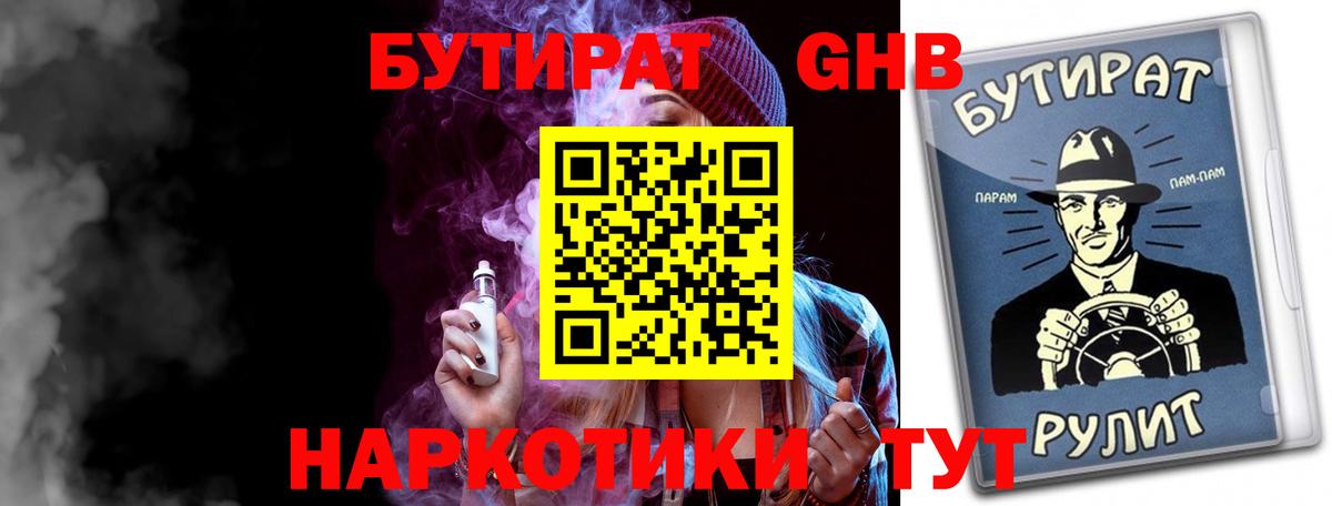 БУТИРАТ оксана Вологда