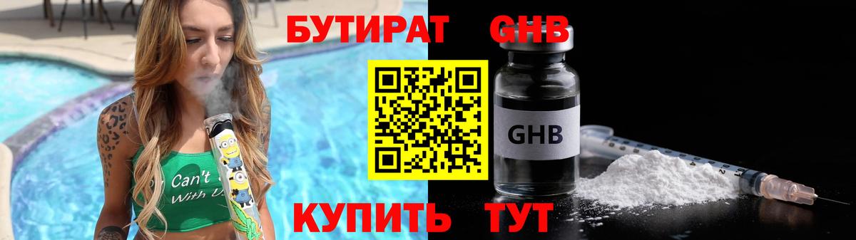 Вологда  Бутират оксана  Бутират  Вход с VPN 