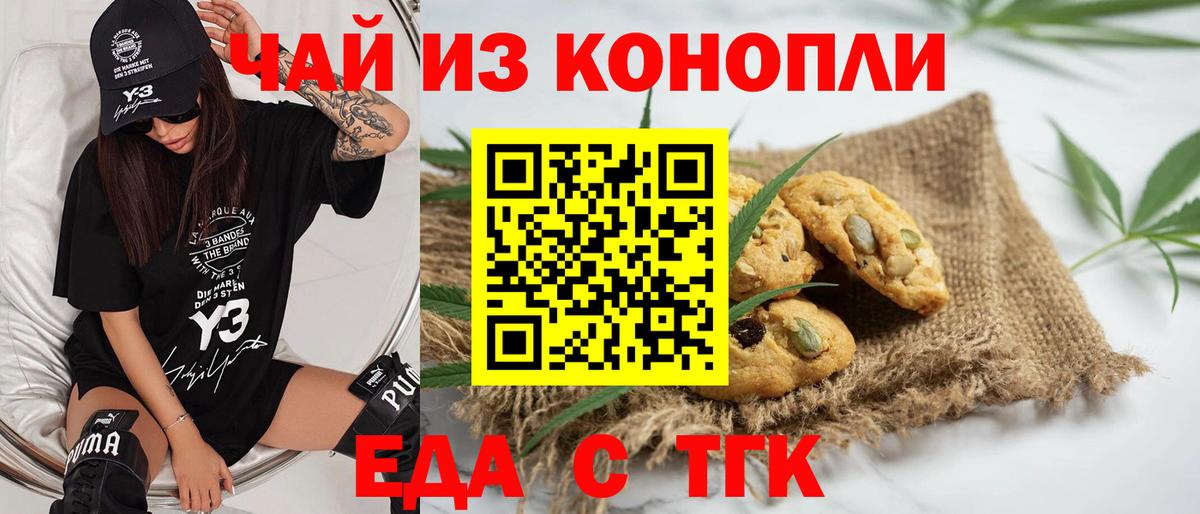 Cannafood конопля  Вологда 