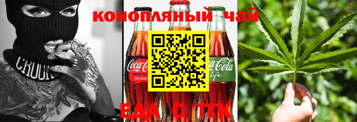 Cannafood марихуана Вологда