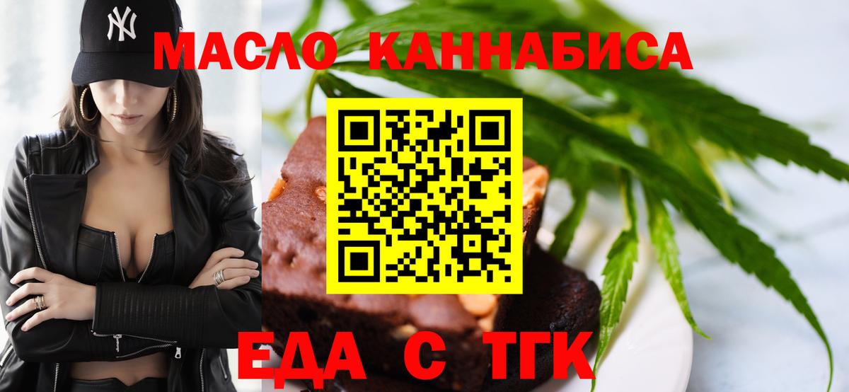 Вологда  Cannafood марихуана  Вход с VPN 