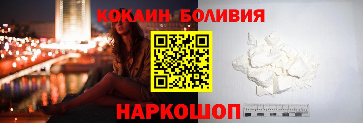 Вологда  КОКАИН Перу  Cocaine Fish Scale  Вход с VPN 