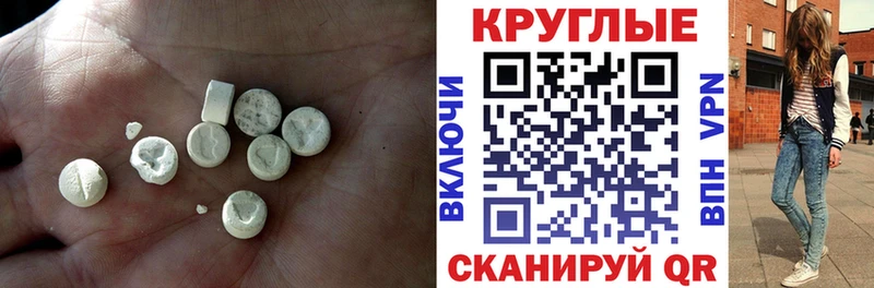 ЭКСТАЗИ круглые  KRAKEN маркетплейс  Вологда 