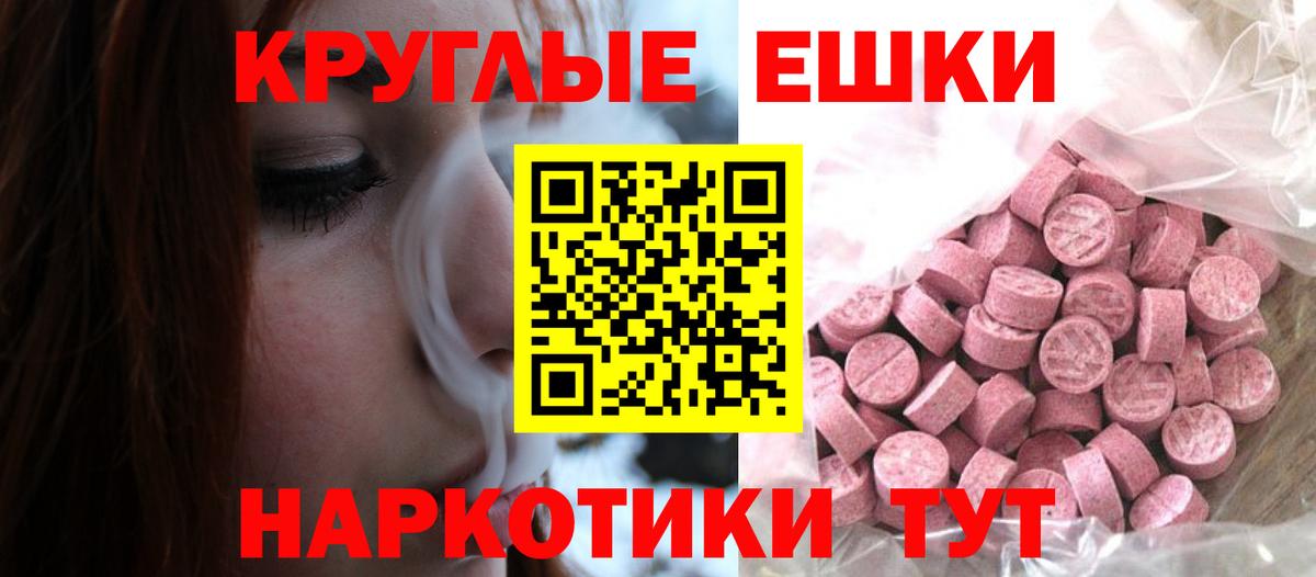 Экстази Дубай  Вход с VPN  ЭКСТАЗИ  Экстази XTC  Вологда 