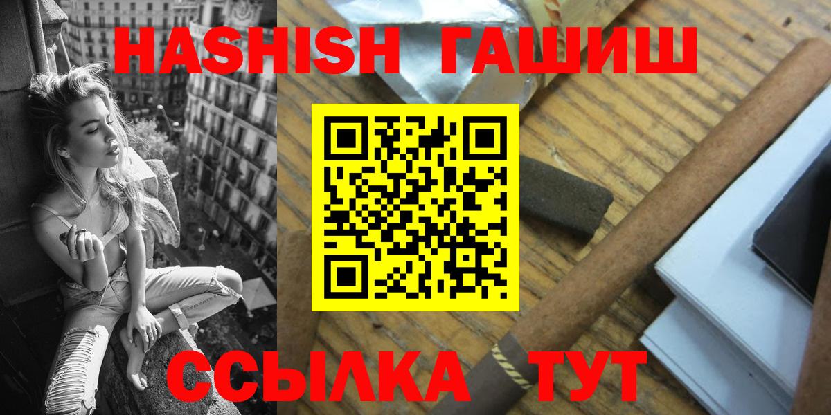 Гашиш Premium  ГАШ  Вологда  ГАШИШ hashish 