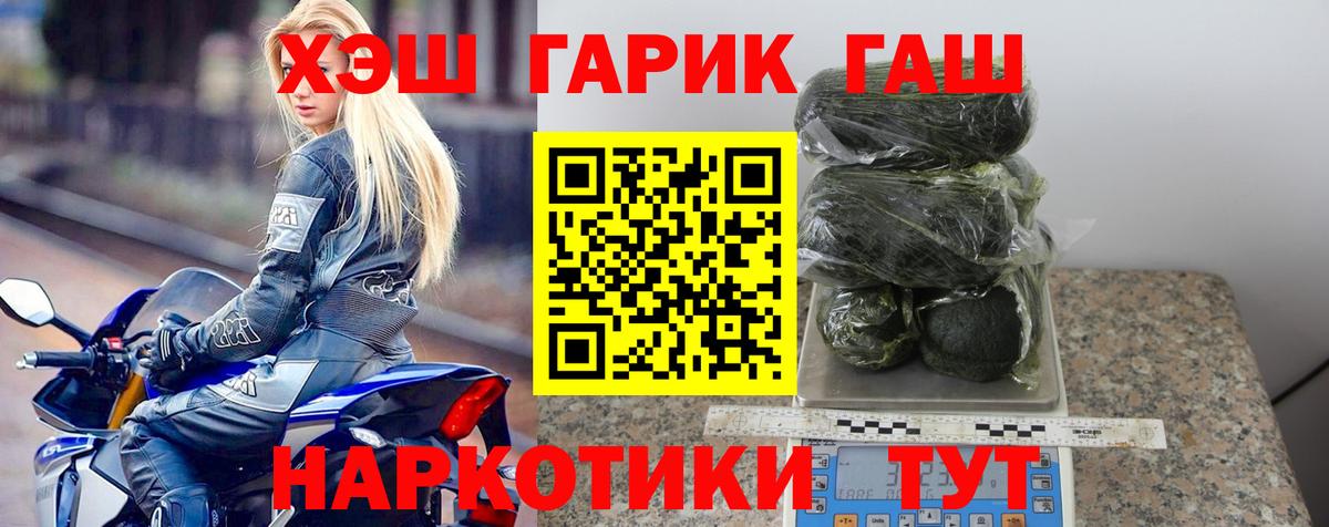 ГАШ hashish Вологда