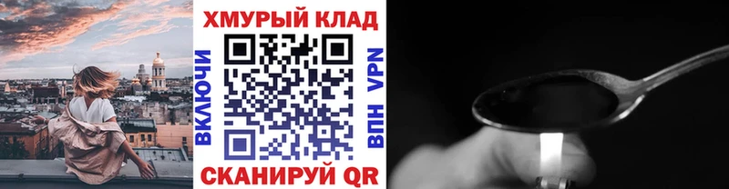 ГЕРОИН Heroin  Вологда 