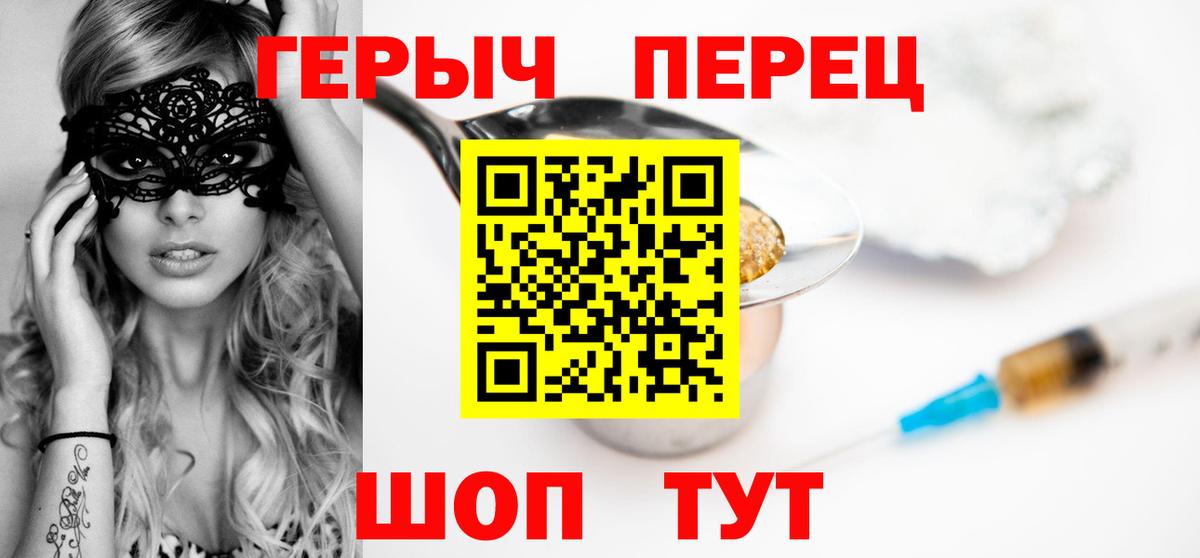 Вологда  ГЕРОИН VHQ  Вход с VPN 