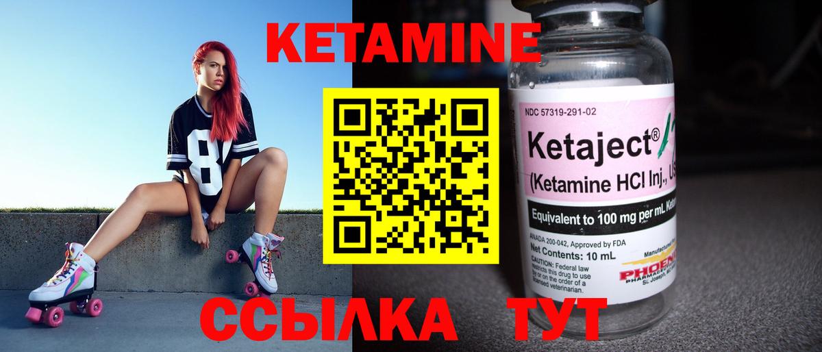 КЕТАМИН ketamine  Вологда  КЕТАМИН VHQ 