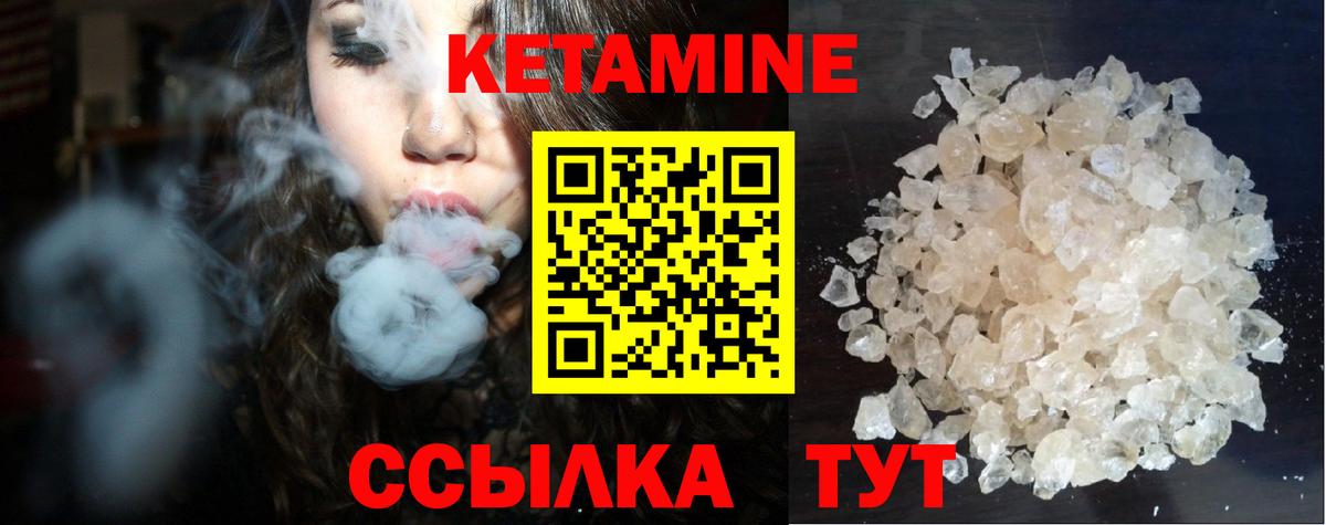Вологда  Кетамин VHQ  Вход с VPN 