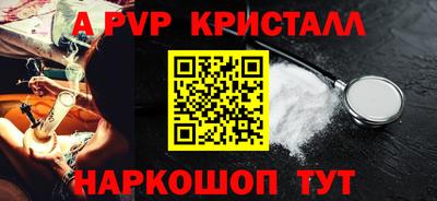 винт Краснознаменск