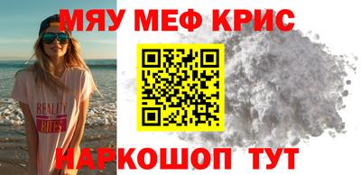 прущие крисы Балашиха