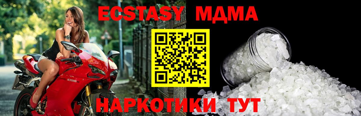 Вологда  MDMA Molly  MDMA кристаллы  Вход с VPN 