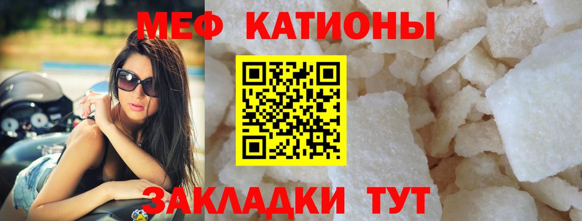Мефедрон кристаллы Вологда