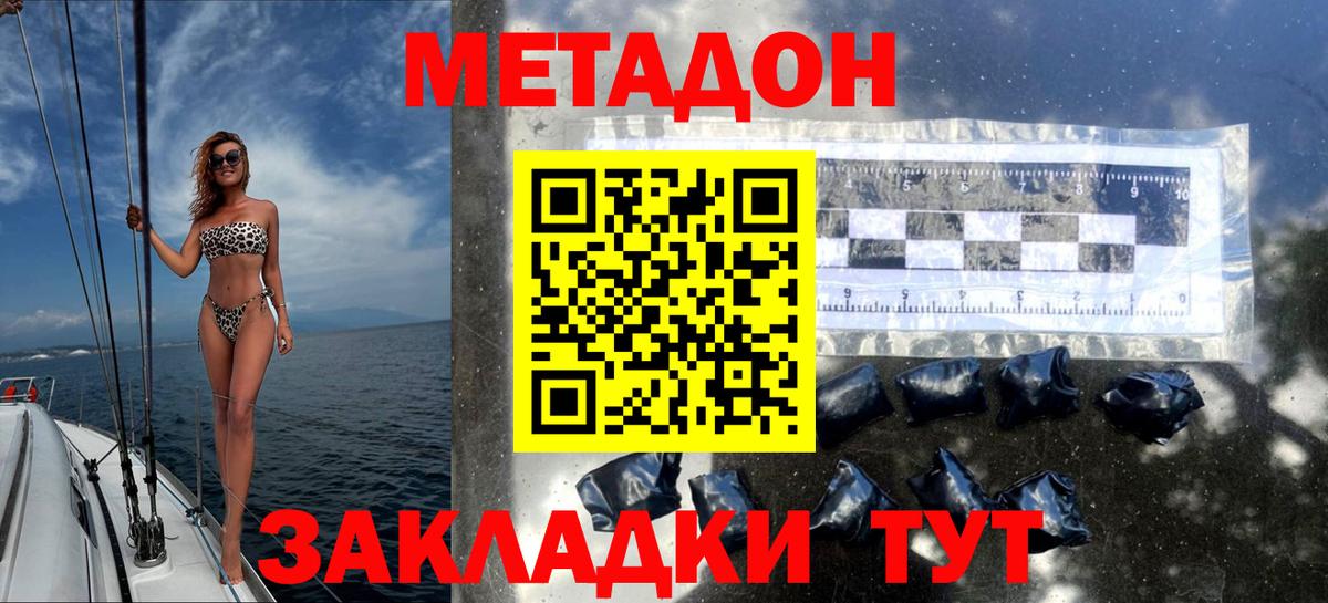 блэк спрут как зайти  МЕТАДОН мёд  Вход с VPN  МЕТАДОН кристалл  Вологда 