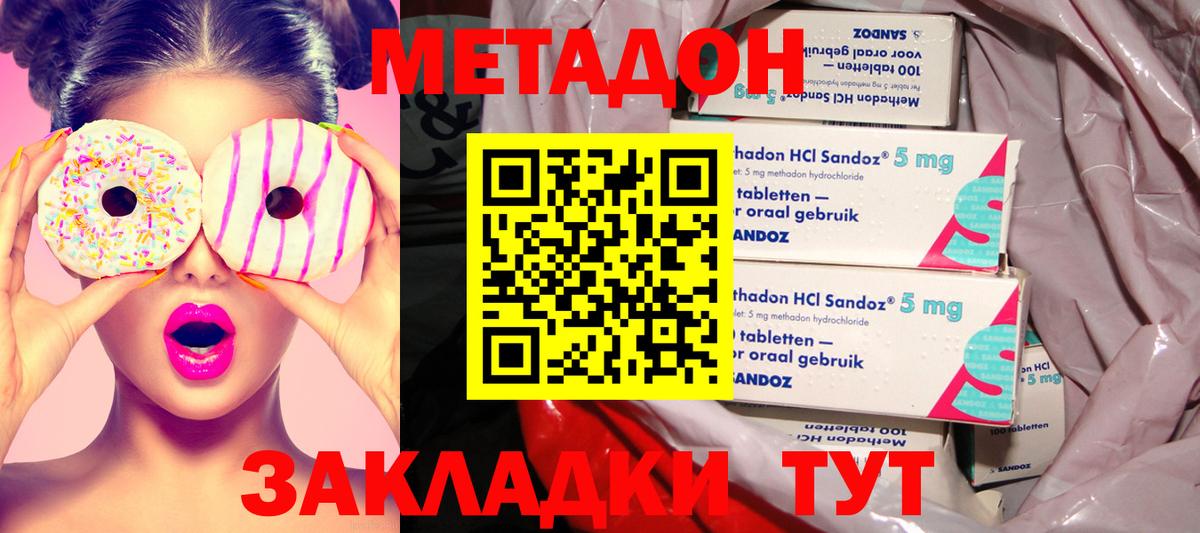 ссылка на мегу   МЕТАДОН methadone  Вологда  Метадон methadone 