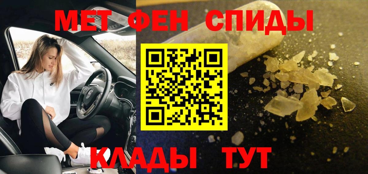 Вологда  МЕТАМФЕТАМИН витя  Вход с VPN  МЕТАМФЕТАМИН витя 