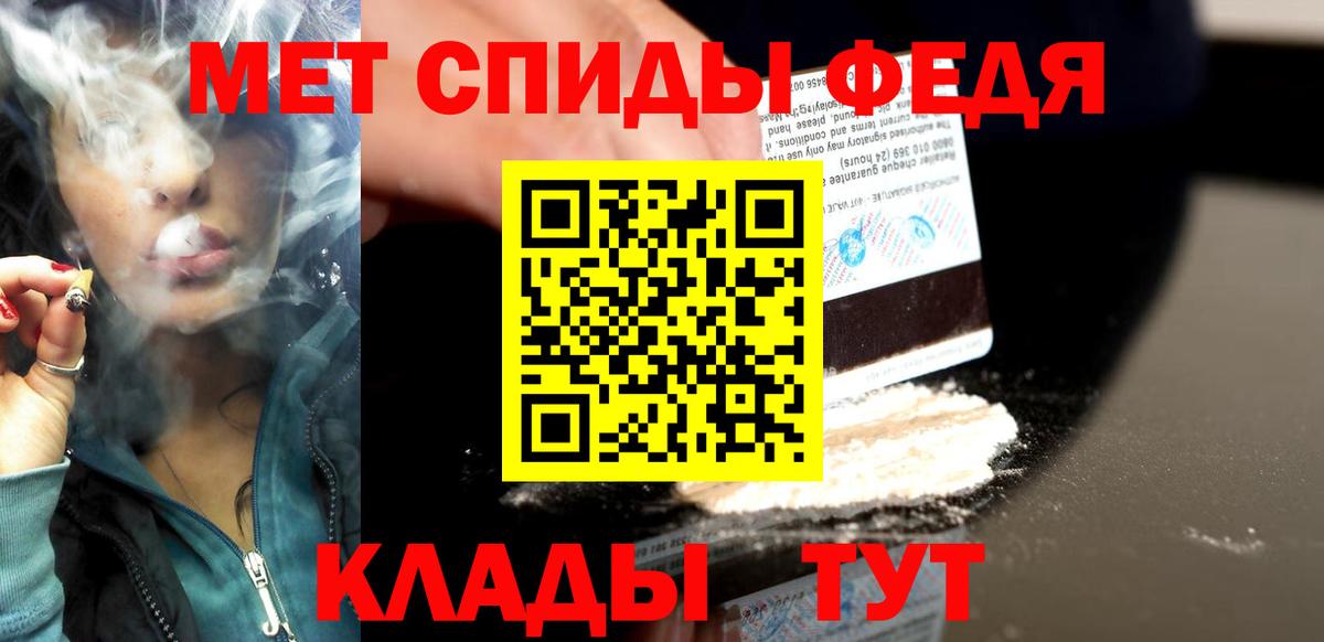 МЕТАМФЕТАМИН пудра Вологда