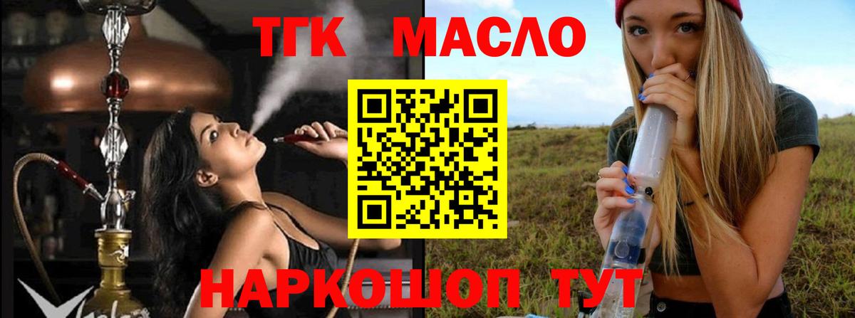 Дистиллят ТГК Wax Вологда