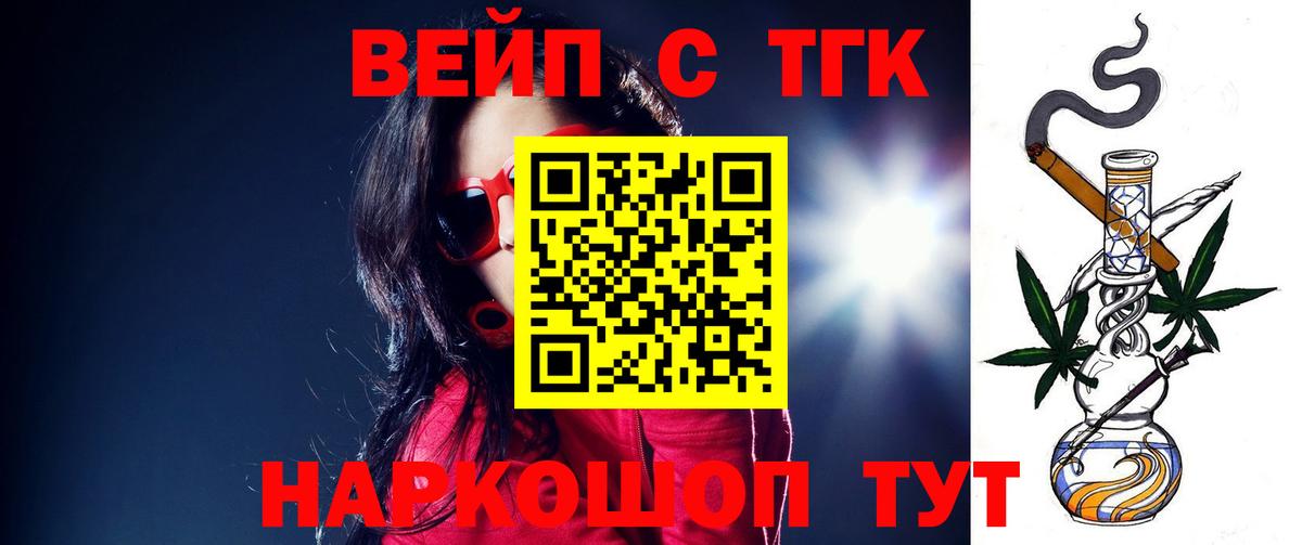 ТГК THC oil  ТГК Wax  Вологда 